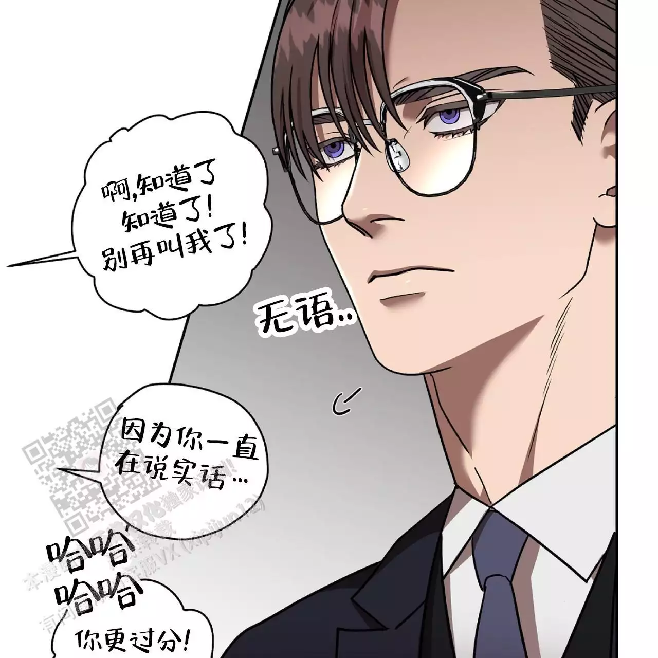 《不相上下》漫画最新章节第32话免费下拉式在线观看章节第【105】张图片