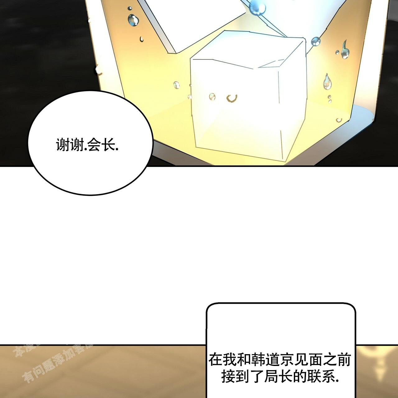 《不相上下》漫画最新章节第21话免费下拉式在线观看章节第【4】张图片