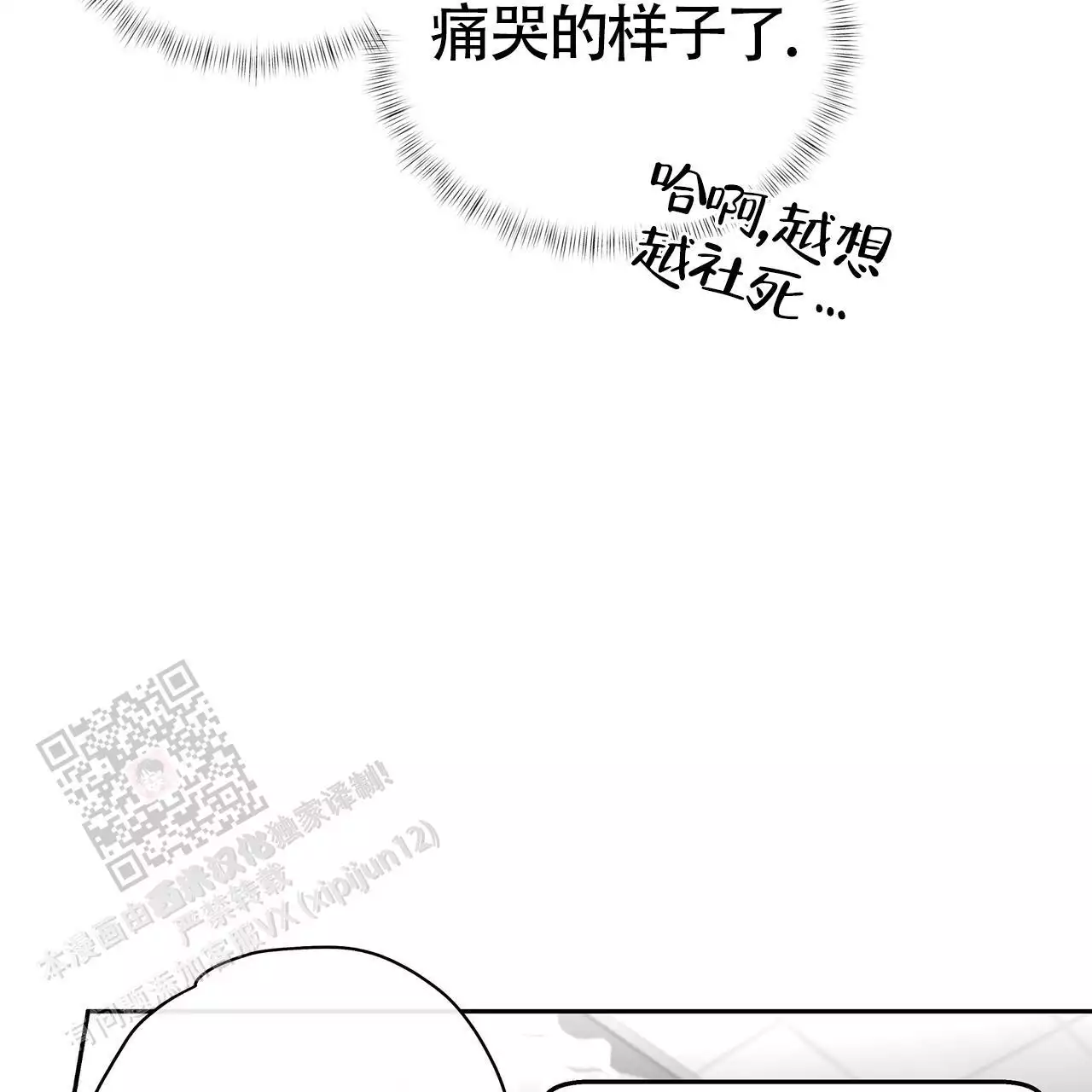 《不相上下》漫画最新章节第27话免费下拉式在线观看章节第【51】张图片