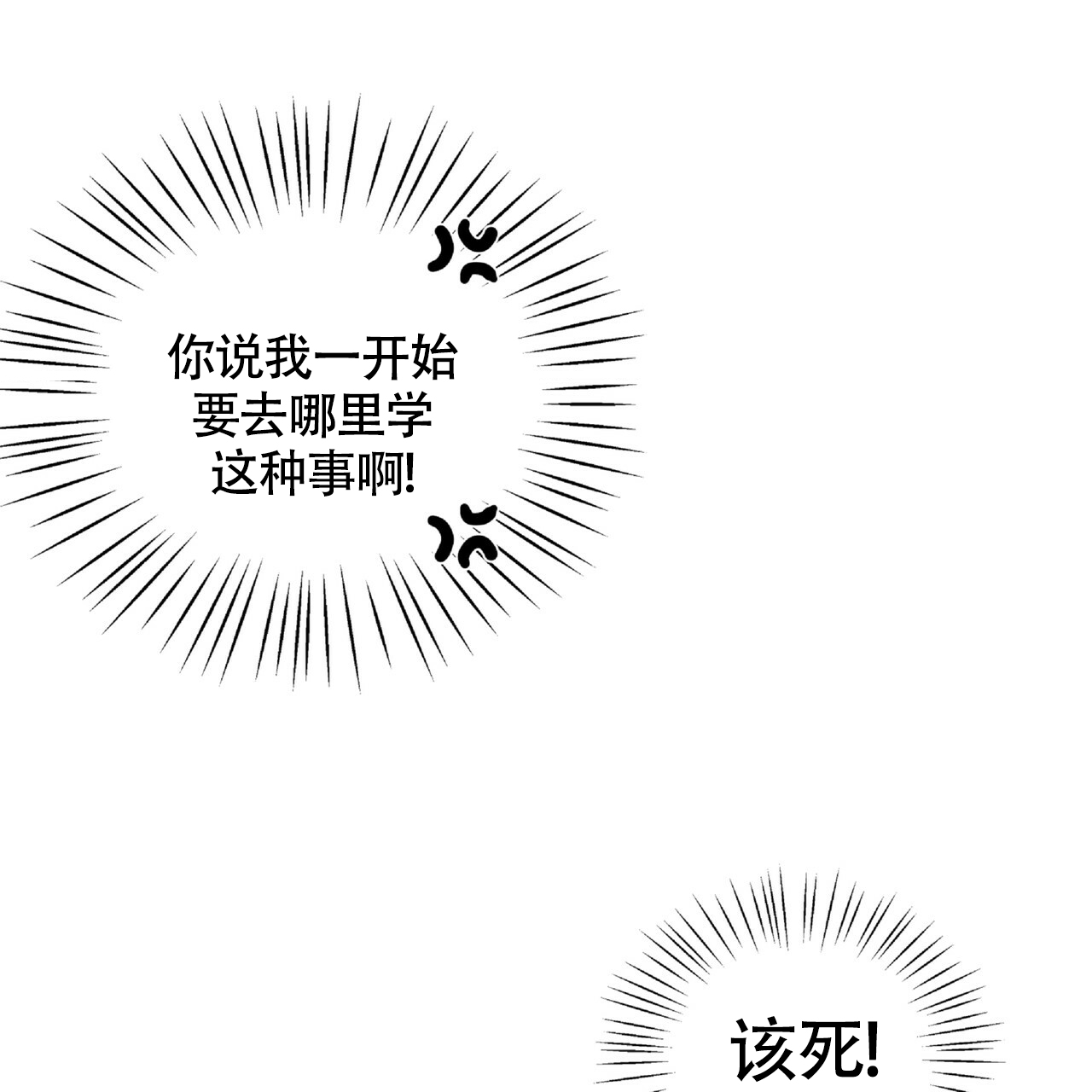 《不相上下》漫画最新章节第1话免费下拉式在线观看章节第【58】张图片