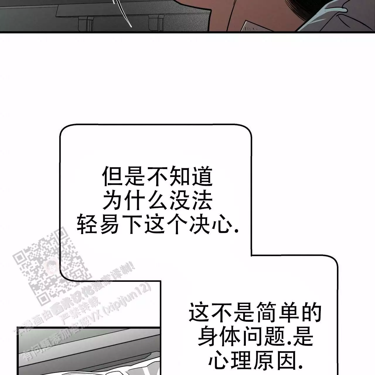 《不相上下》漫画最新章节第28话免费下拉式在线观看章节第【5】张图片