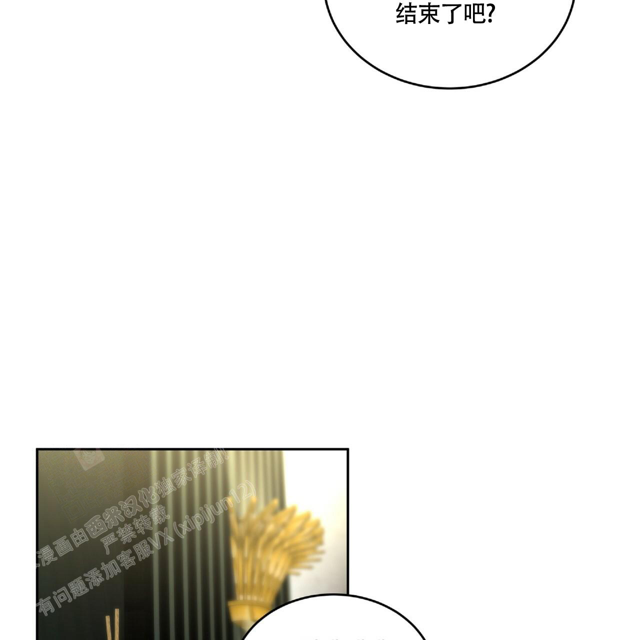 《不相上下》漫画最新章节第14话免费下拉式在线观看章节第【20】张图片