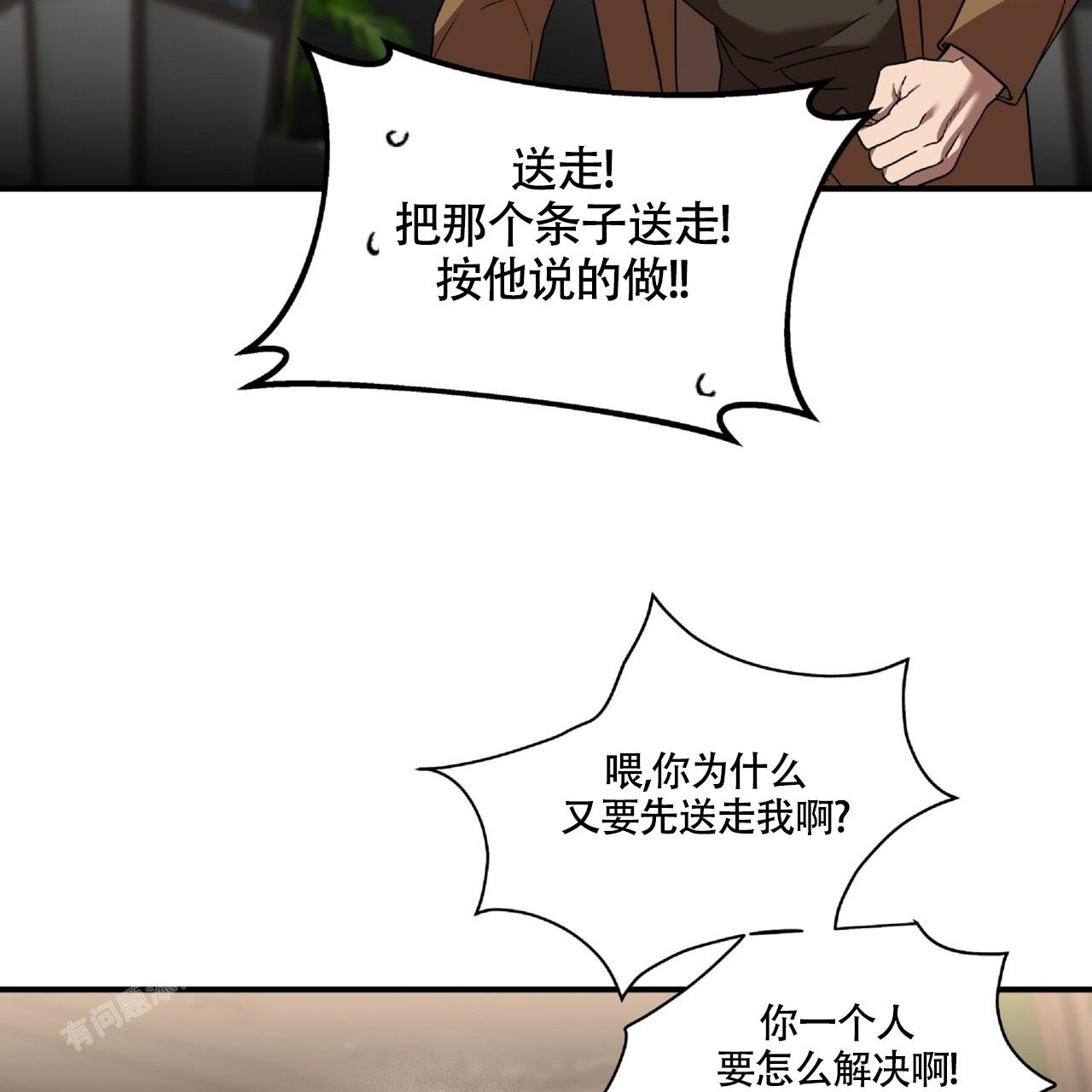 《不相上下》漫画最新章节第24话免费下拉式在线观看章节第【3】张图片