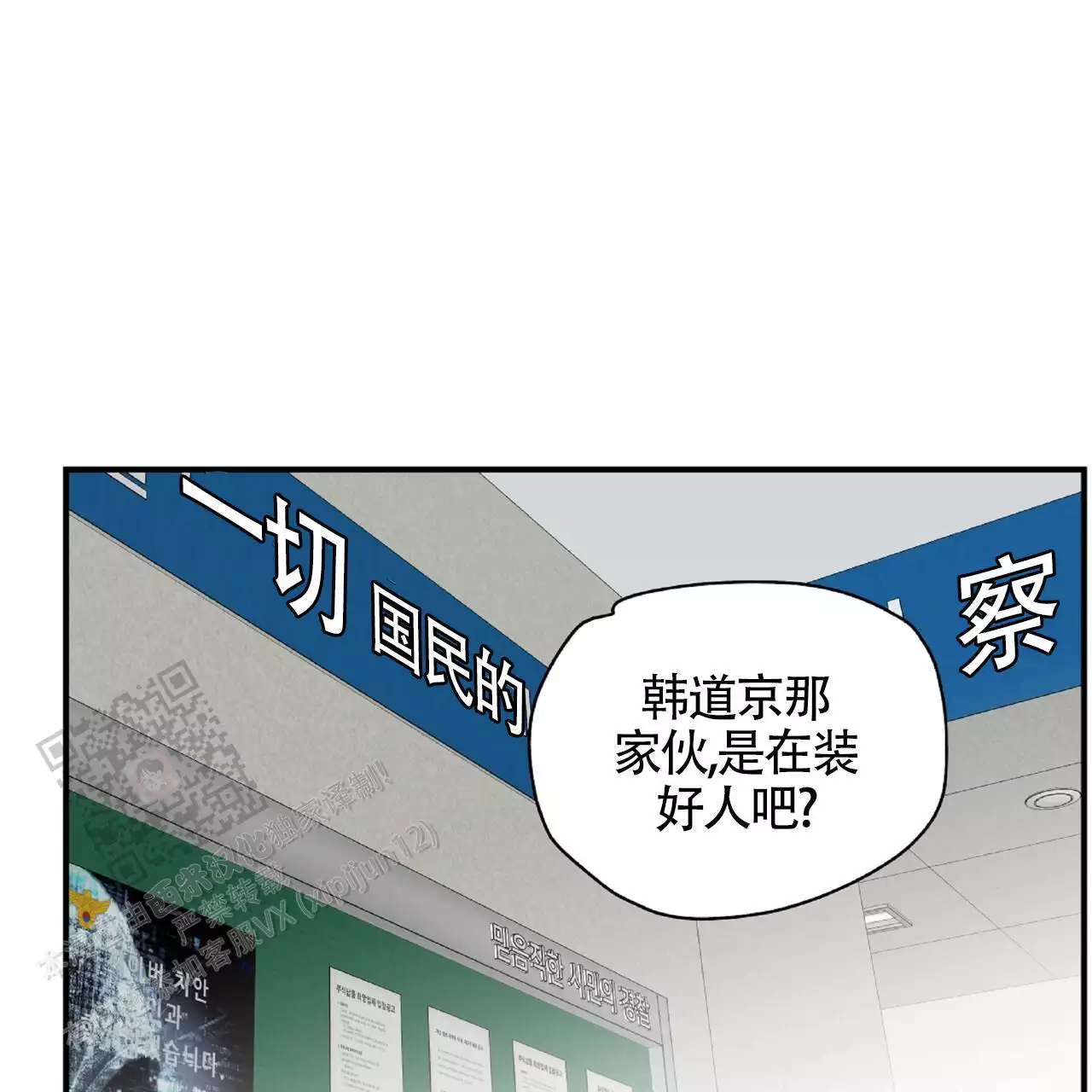 《不相上下》漫画最新章节第31话免费下拉式在线观看章节第【7】张图片