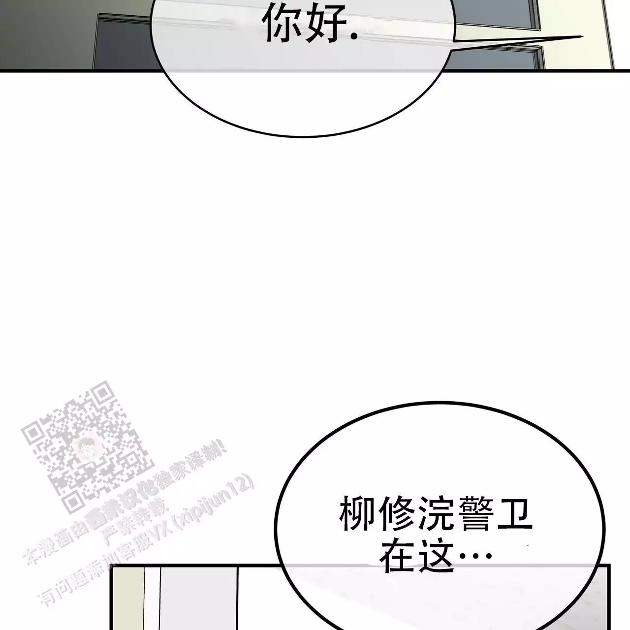 《不相上下》漫画最新章节第28话免费下拉式在线观看章节第【73】张图片