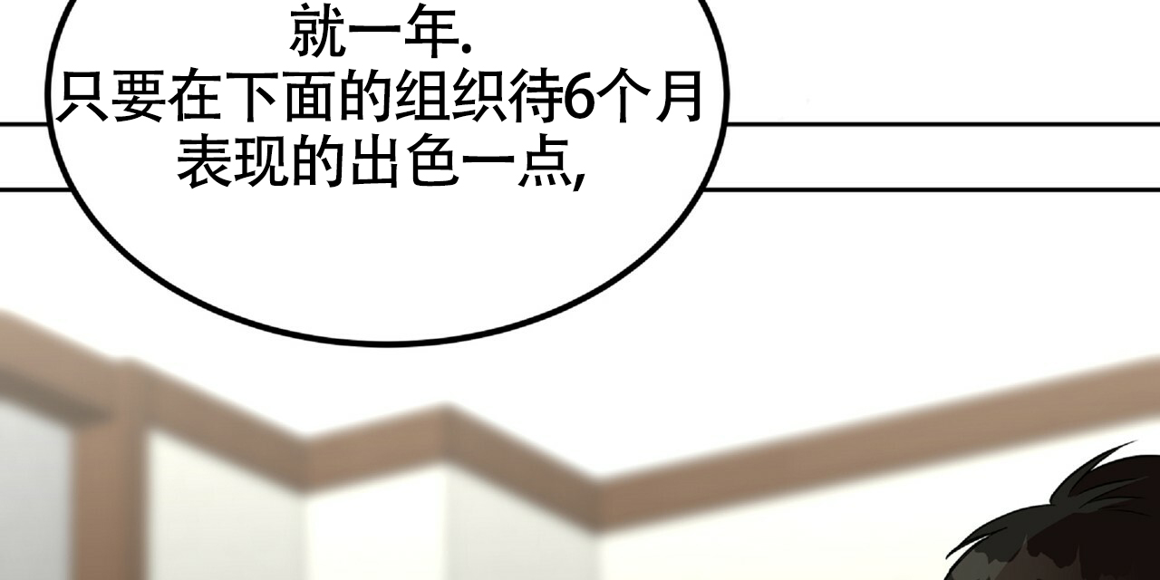 《不相上下》漫画最新章节第3话免费下拉式在线观看章节第【18】张图片