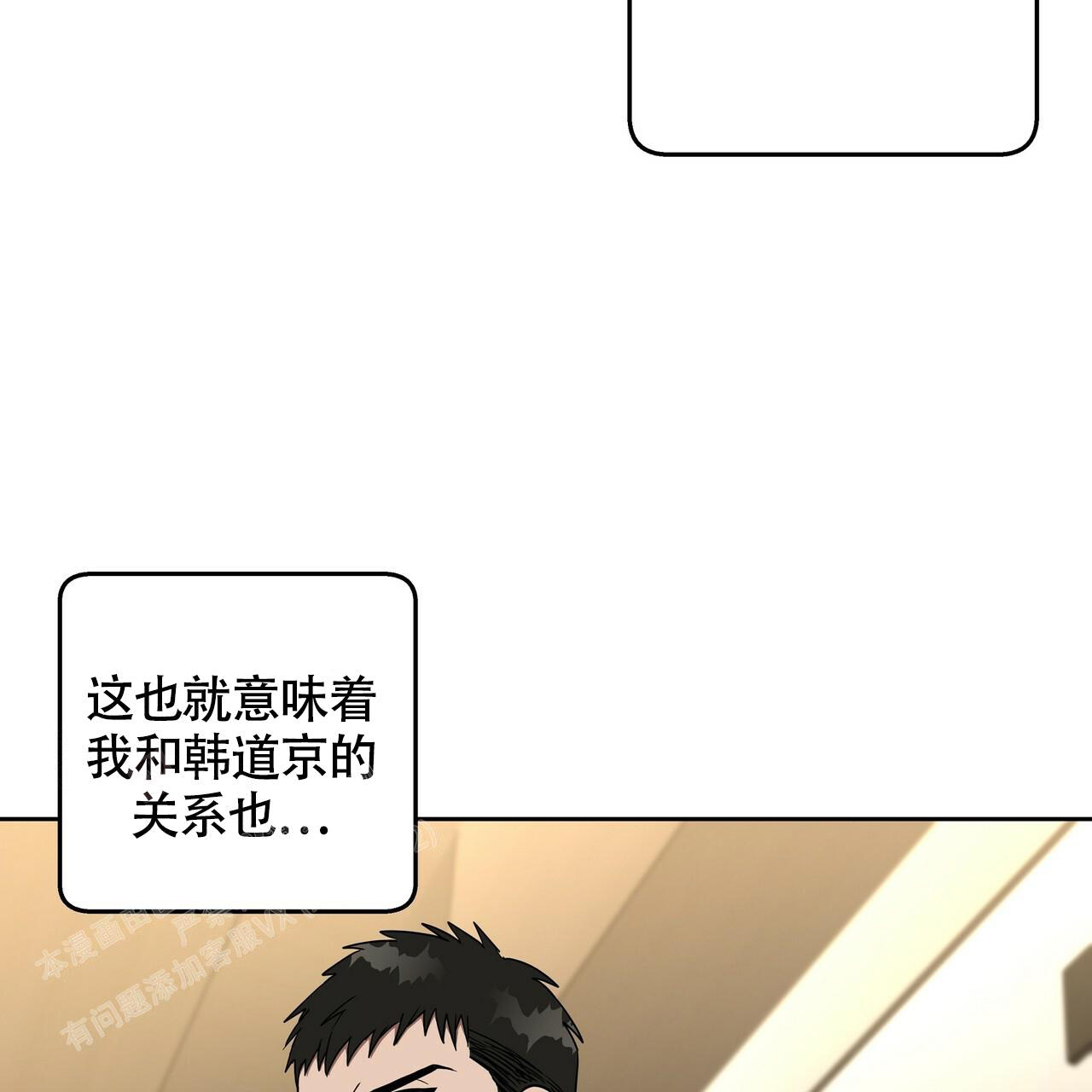 《不相上下》漫画最新章节第11话免费下拉式在线观看章节第【44】张图片