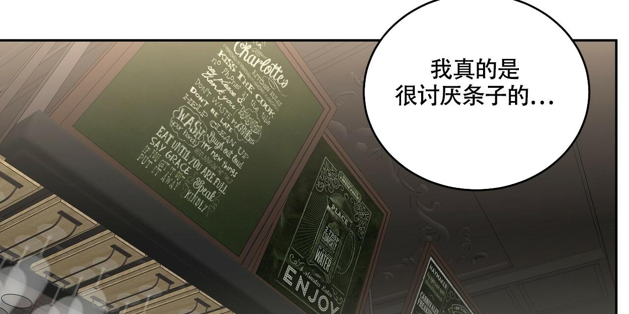 《不相上下》漫画最新章节第21话免费下拉式在线观看章节第【52】张图片