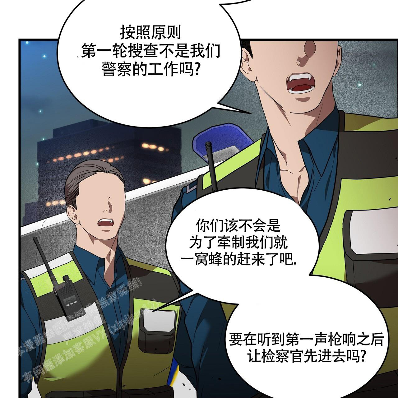 《不相上下》漫画最新章节第25话免费下拉式在线观看章节第【5】张图片