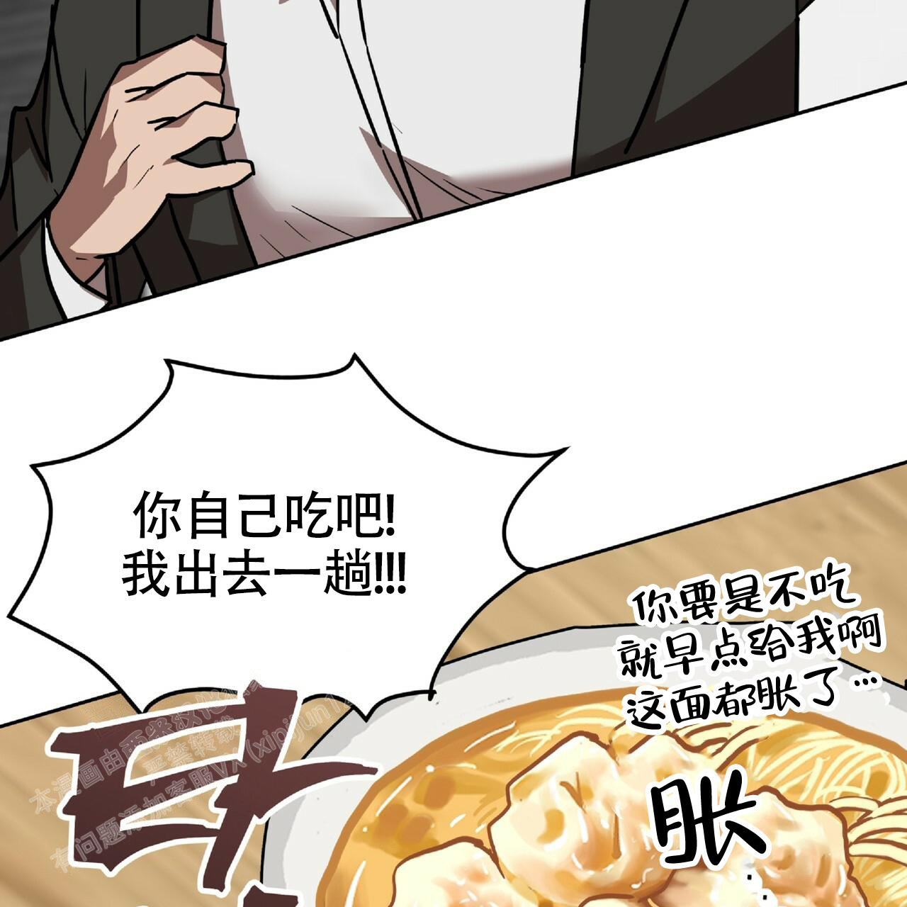 《不相上下》漫画最新章节第4话免费下拉式在线观看章节第【58】张图片