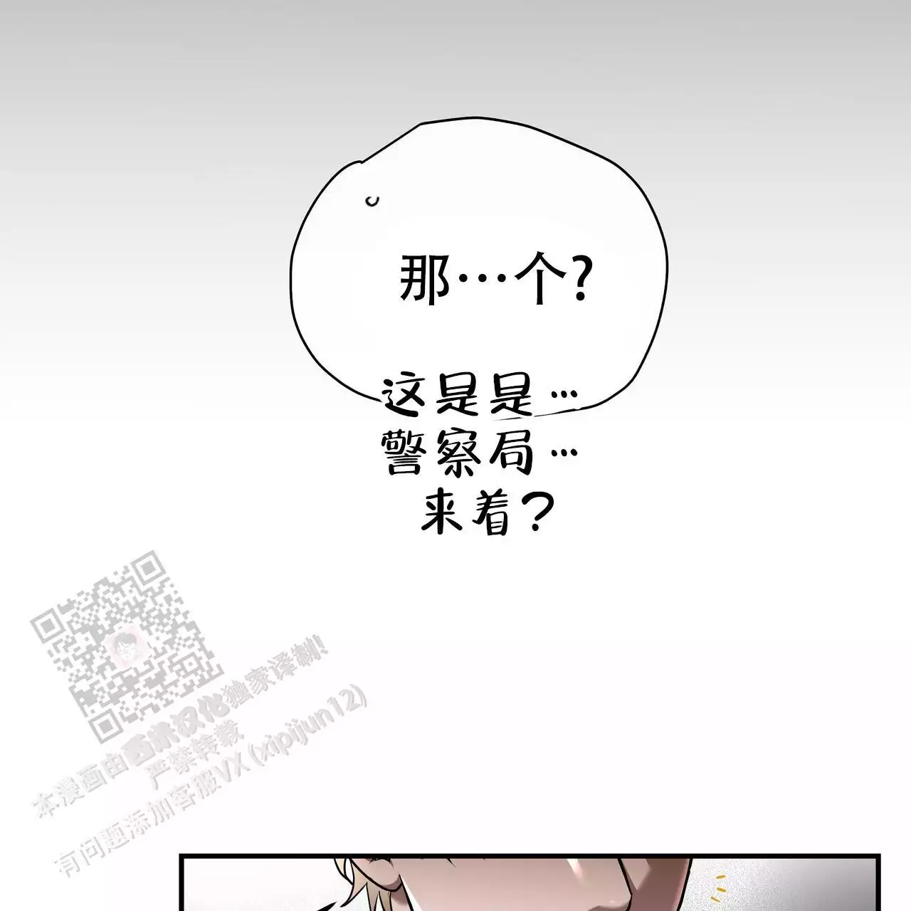 《不相上下》漫画最新章节第28话免费下拉式在线观看章节第【85】张图片