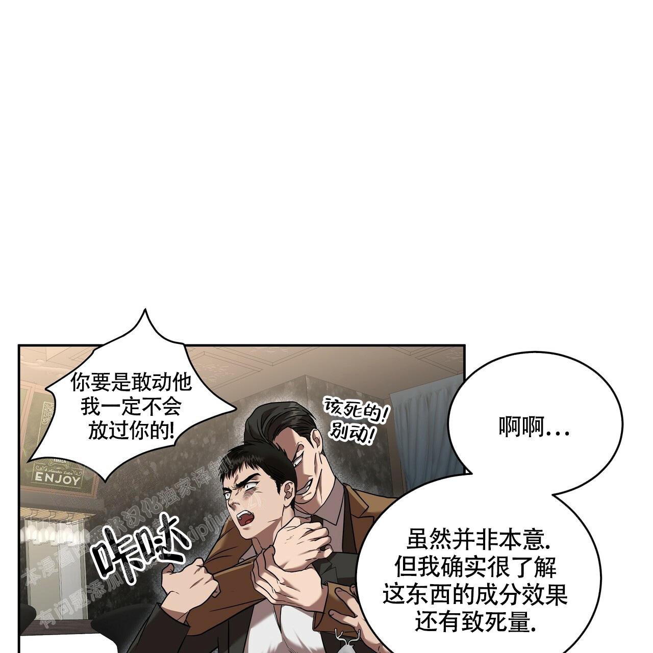 《不相上下》漫画最新章节第22话免费下拉式在线观看章节第【43】张图片