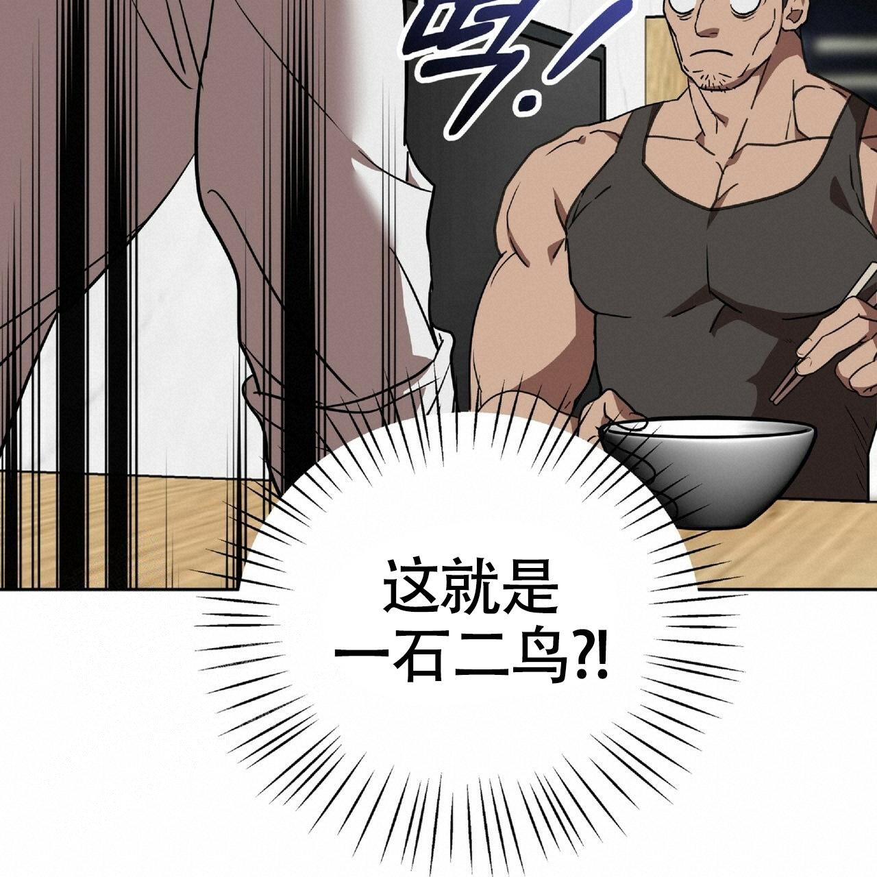 《不相上下》漫画最新章节第4话免费下拉式在线观看章节第【52】张图片