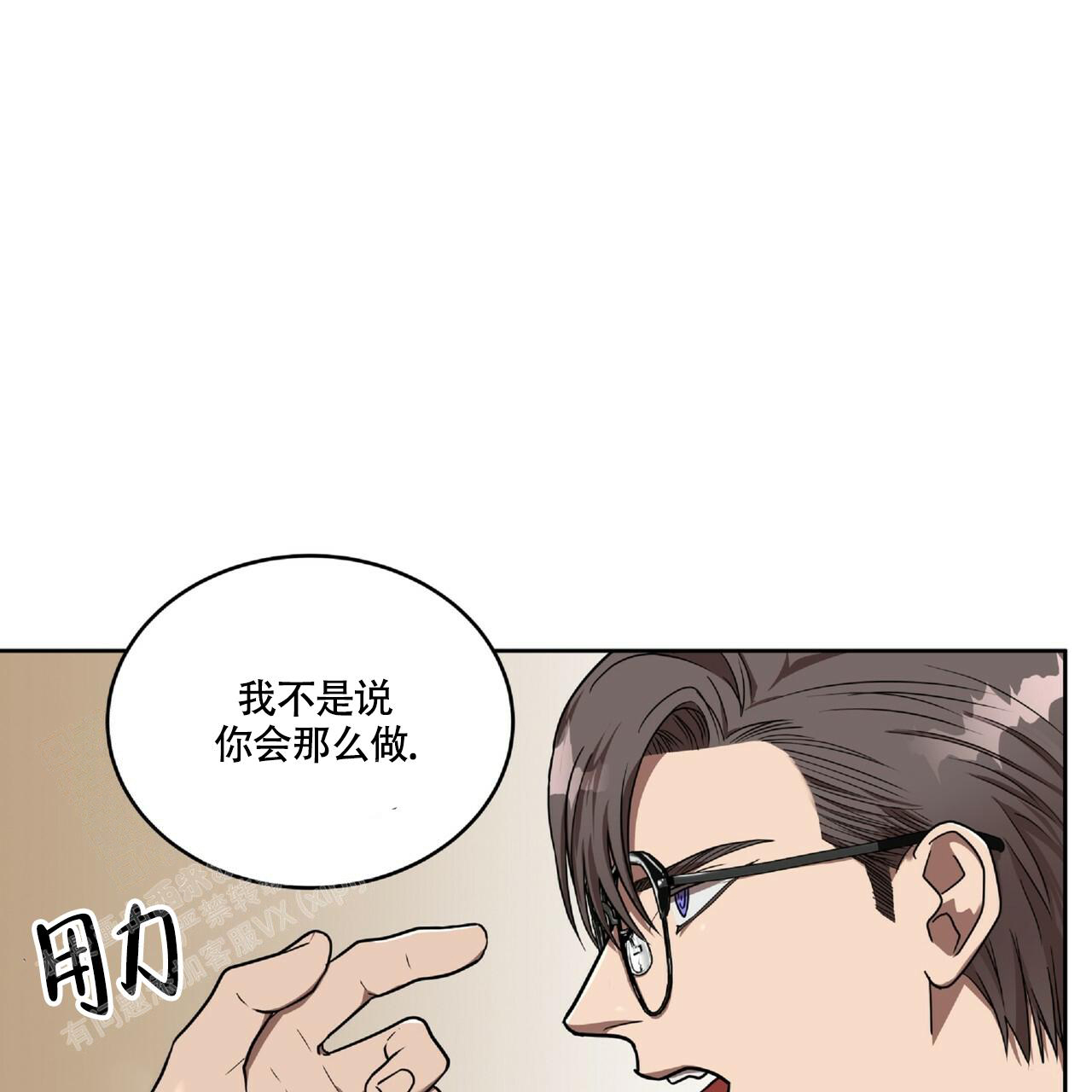 《不相上下》漫画最新章节第13话免费下拉式在线观看章节第【45】张图片