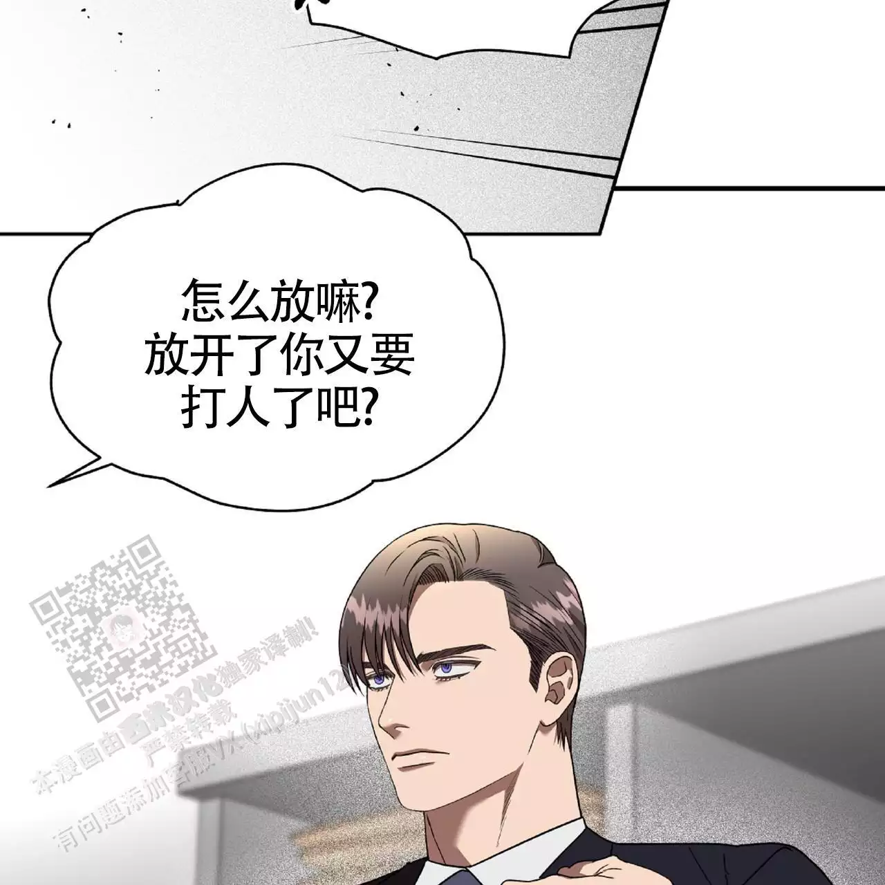 《不相上下》漫画最新章节第31话免费下拉式在线观看章节第【119】张图片