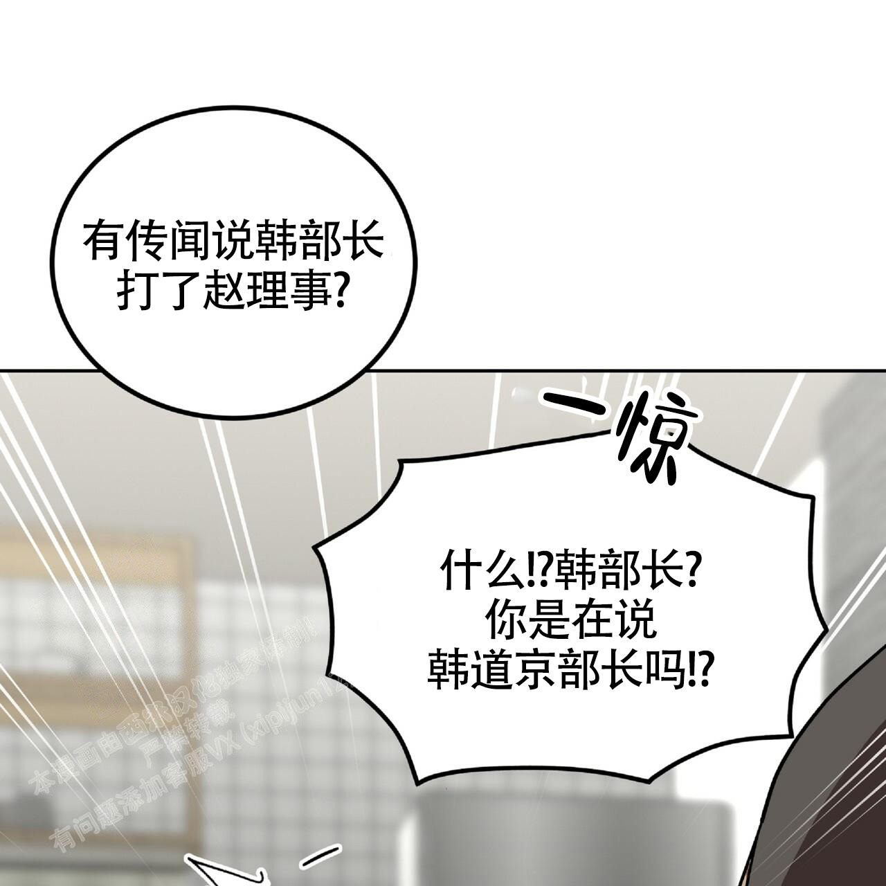 《不相上下》漫画最新章节第4话免费下拉式在线观看章节第【27】张图片