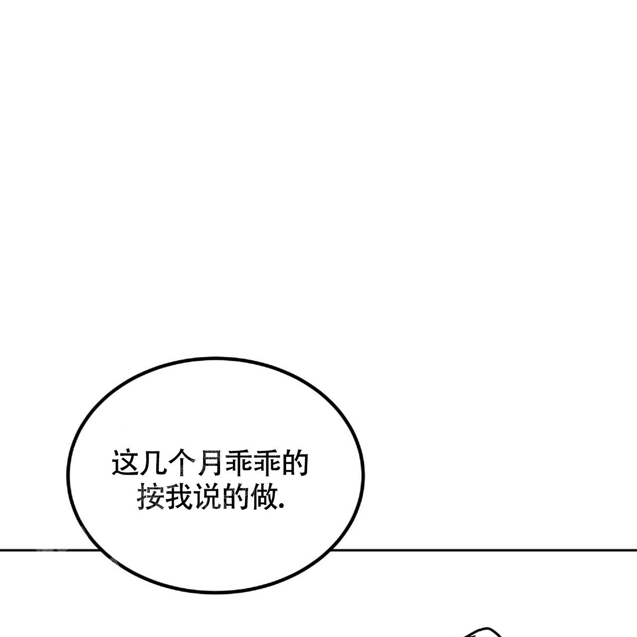 《不相上下》漫画最新章节第6话免费下拉式在线观看章节第【72】张图片