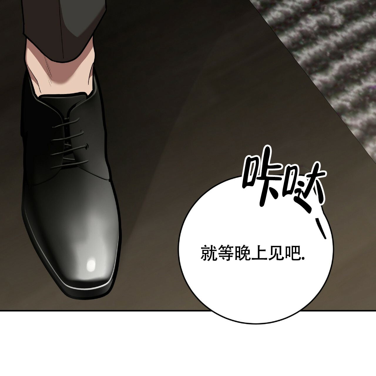 《不相上下》漫画最新章节第2话免费下拉式在线观看章节第【57】张图片