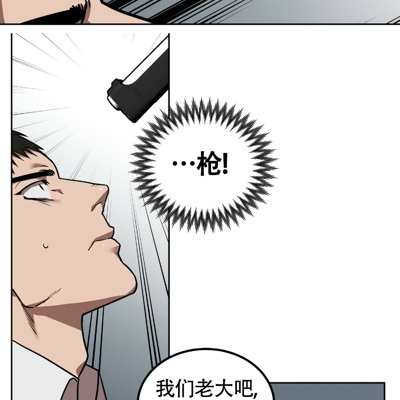 《不相上下》漫画最新章节第3话免费下拉式在线观看章节第【68】张图片