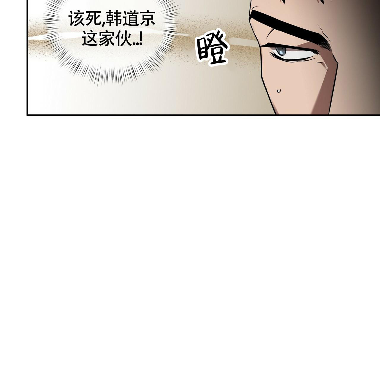 《不相上下》漫画最新章节第12话免费下拉式在线观看章节第【35】张图片