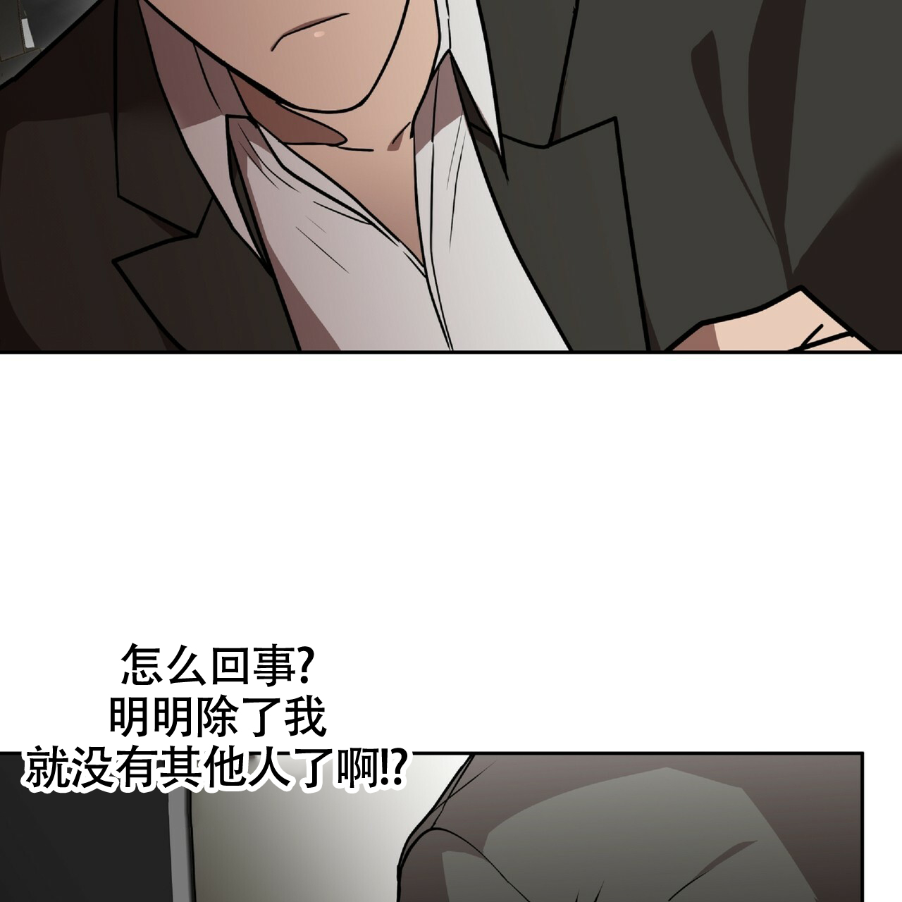 《不相上下》漫画最新章节第3话免费下拉式在线观看章节第【48】张图片