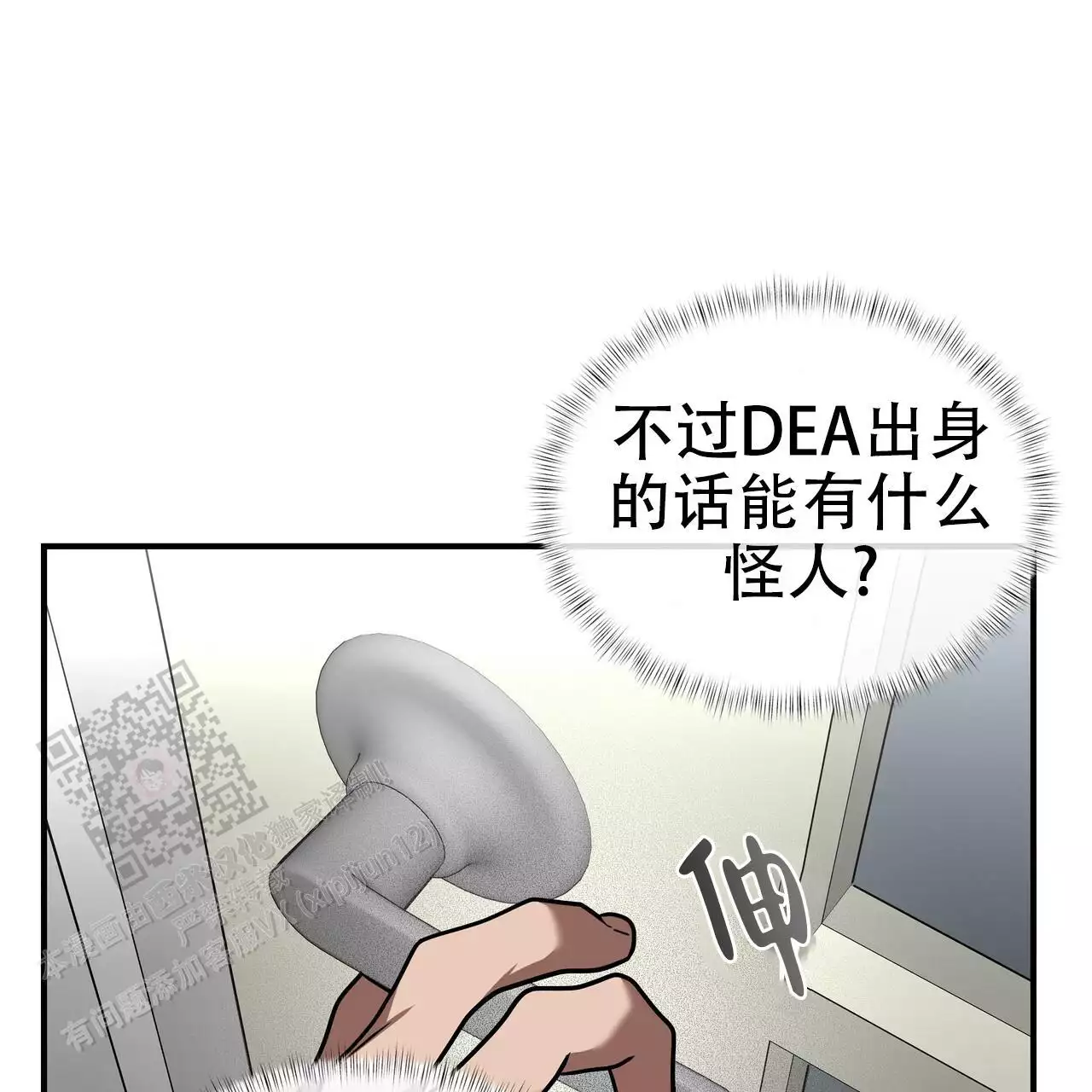 《不相上下》漫画最新章节第28话免费下拉式在线观看章节第【67】张图片