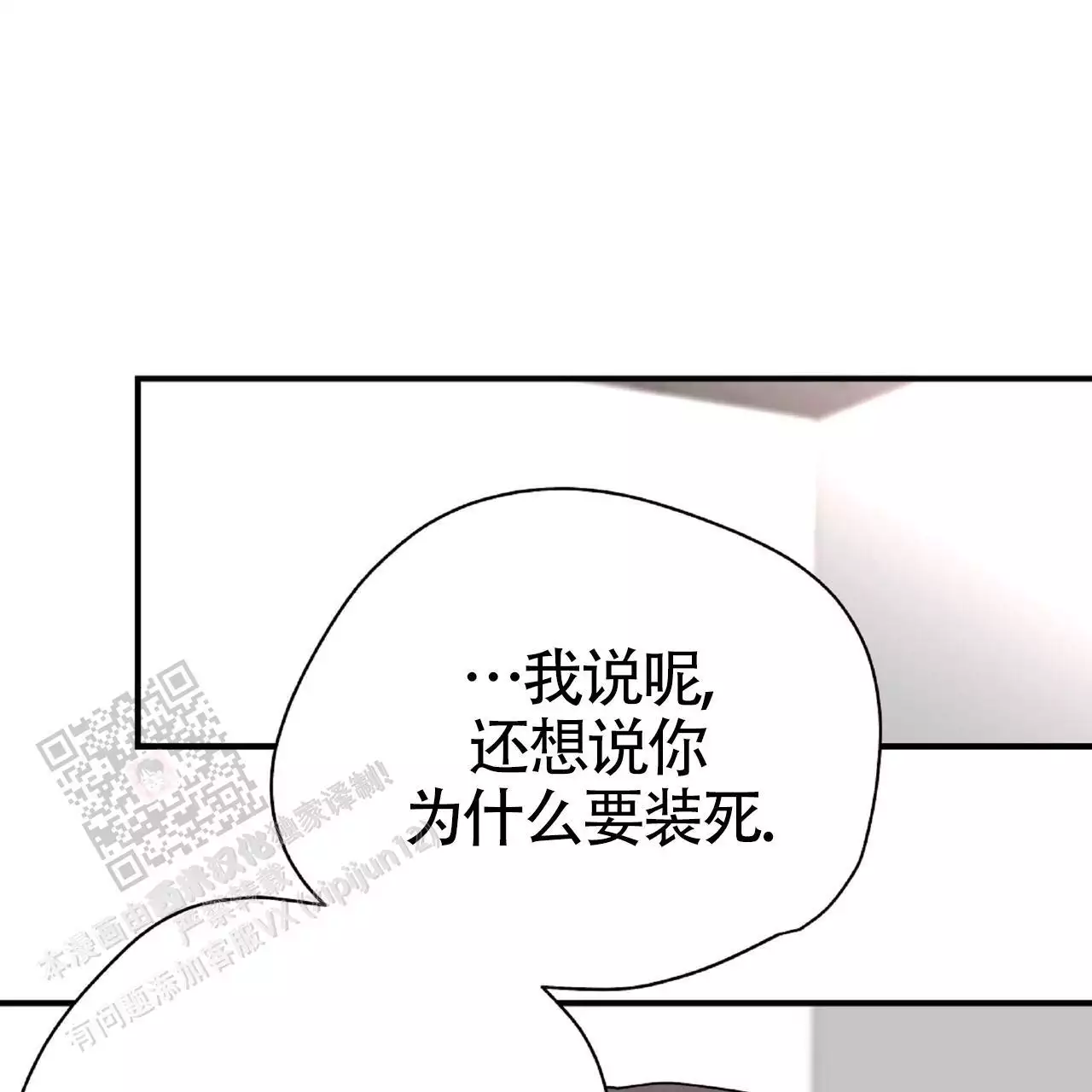 《不相上下》漫画最新章节第32话免费下拉式在线观看章节第【93】张图片