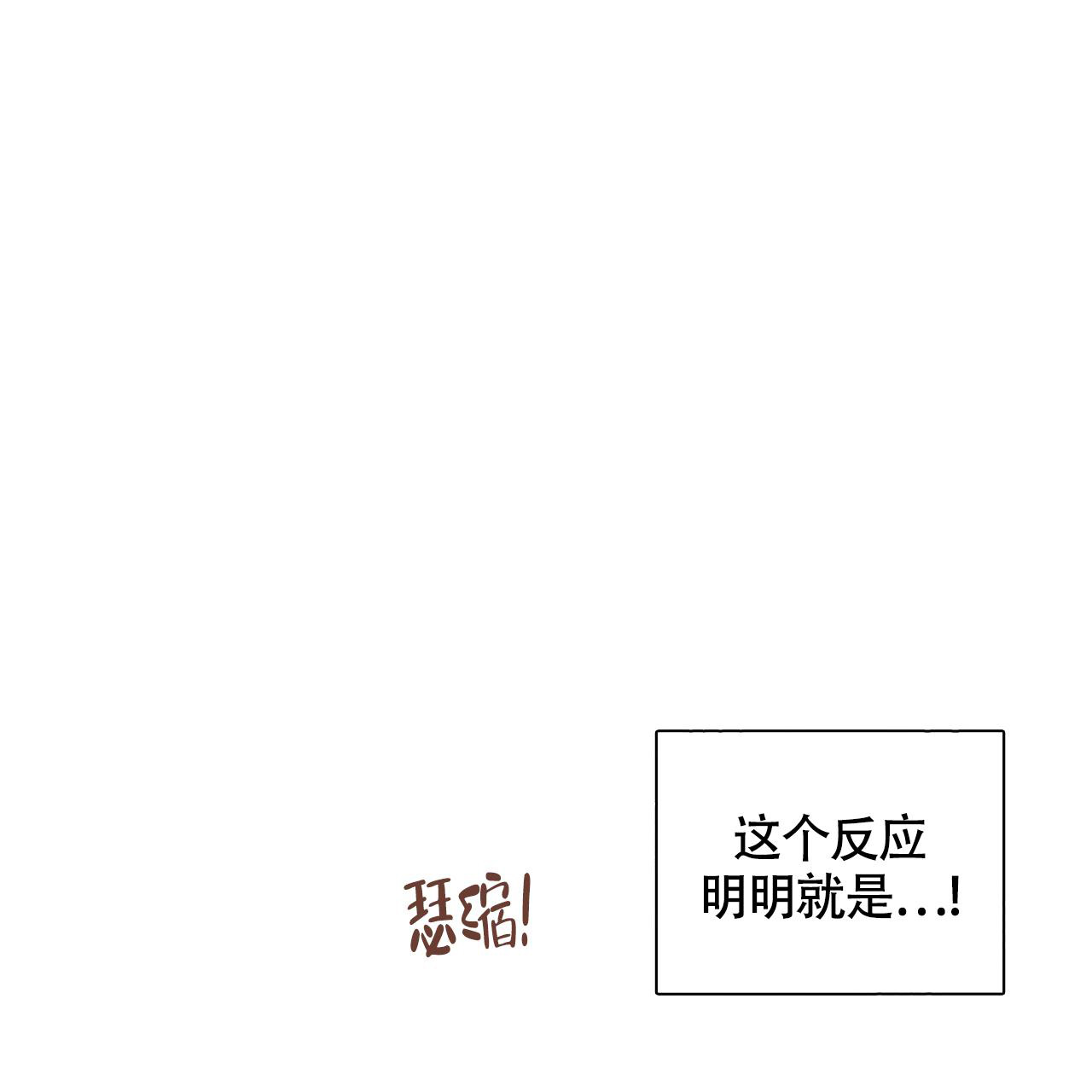 《不相上下》漫画最新章节第7话免费下拉式在线观看章节第【26】张图片