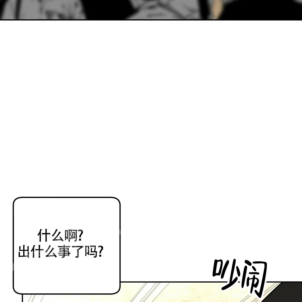 《不相上下》漫画最新章节第11话免费下拉式在线观看章节第【49】张图片