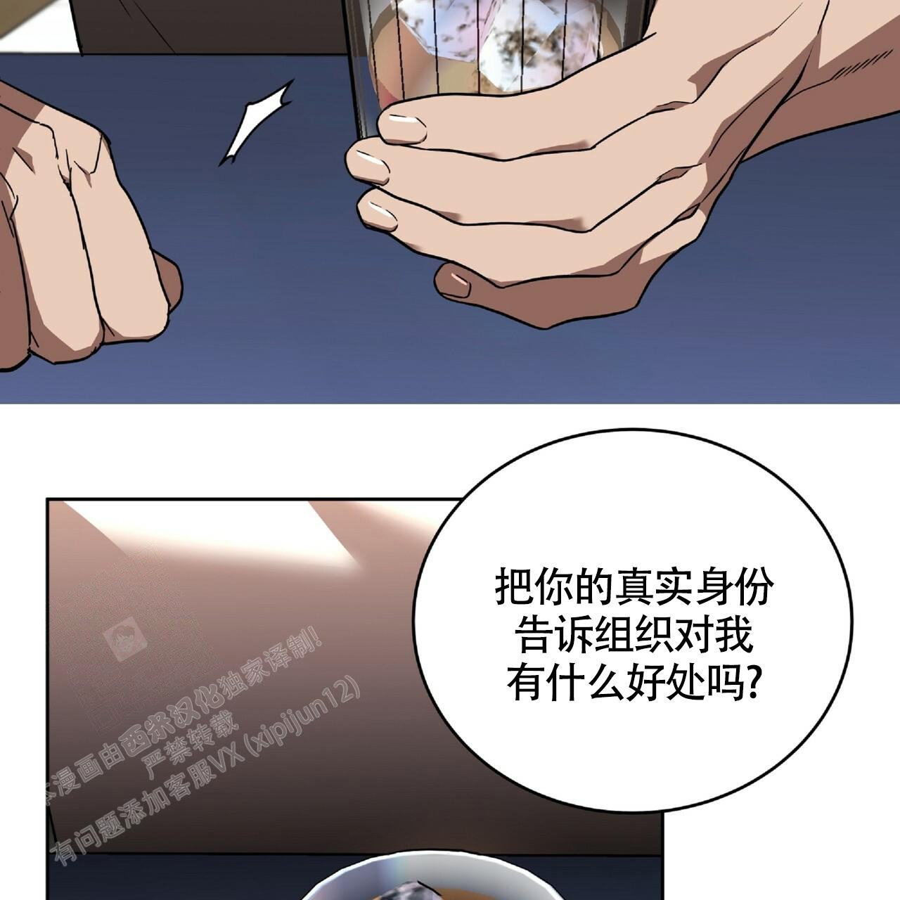 《不相上下》漫画最新章节第5话免费下拉式在线观看章节第【63】张图片