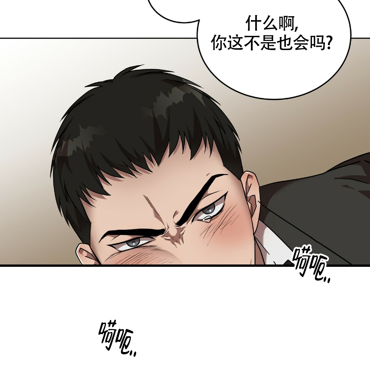 《不相上下》漫画最新章节第1话免费下拉式在线观看章节第【61】张图片