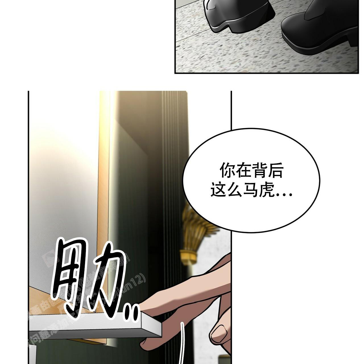 《不相上下》漫画最新章节第12话免费下拉式在线观看章节第【82】张图片