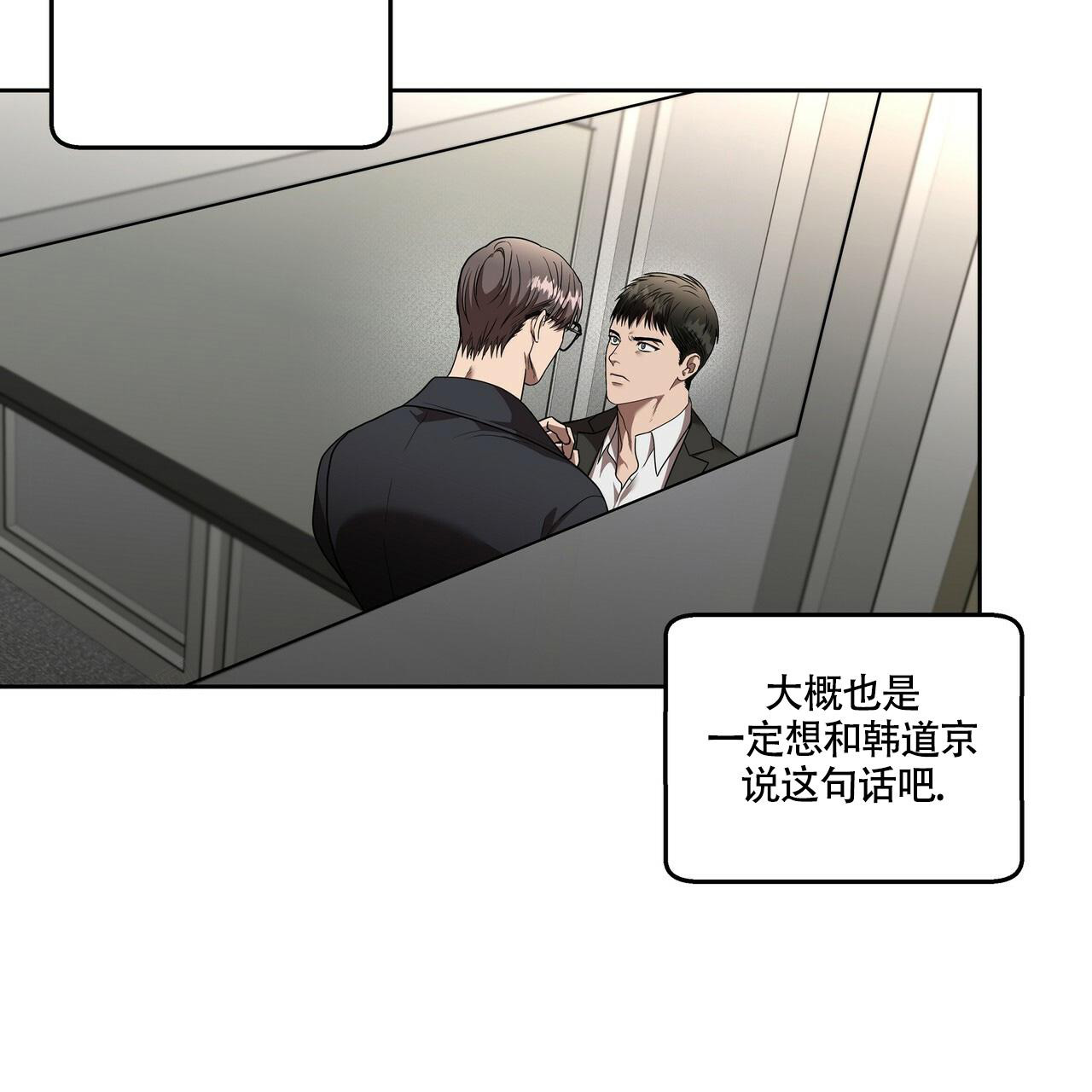 《不相上下》漫画最新章节第19话免费下拉式在线观看章节第【24】张图片