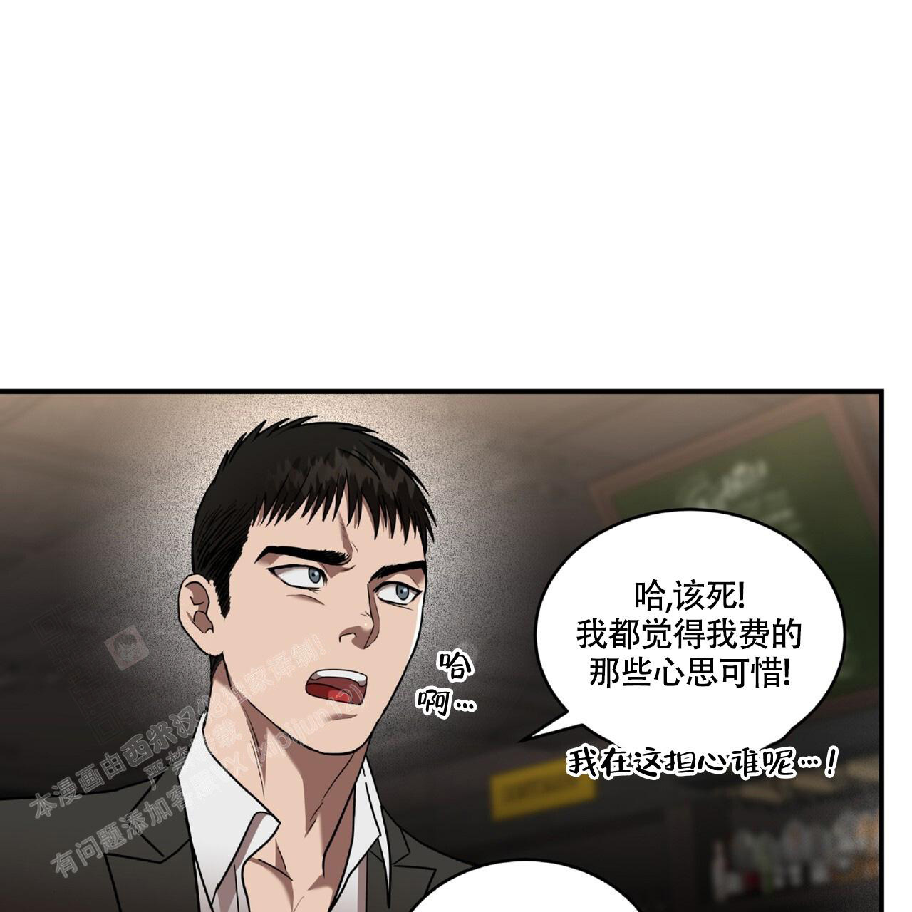 《不相上下》漫画最新章节第23话免费下拉式在线观看章节第【56】张图片