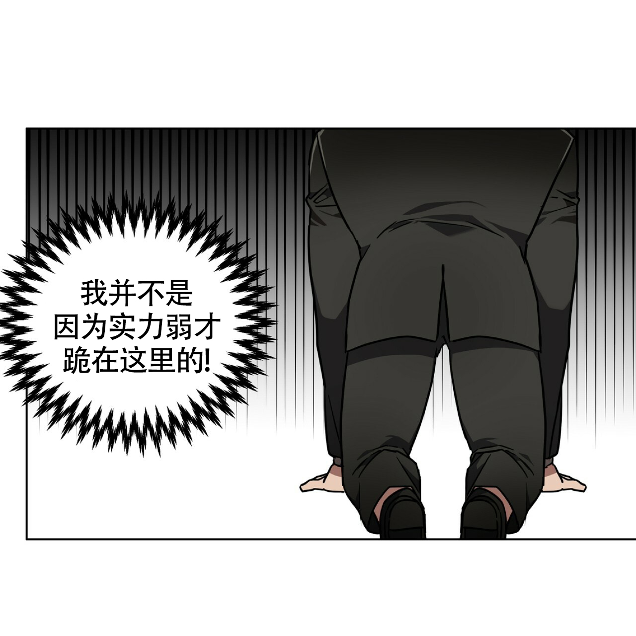 《不相上下》漫画最新章节第1话免费下拉式在线观看章节第【26】张图片