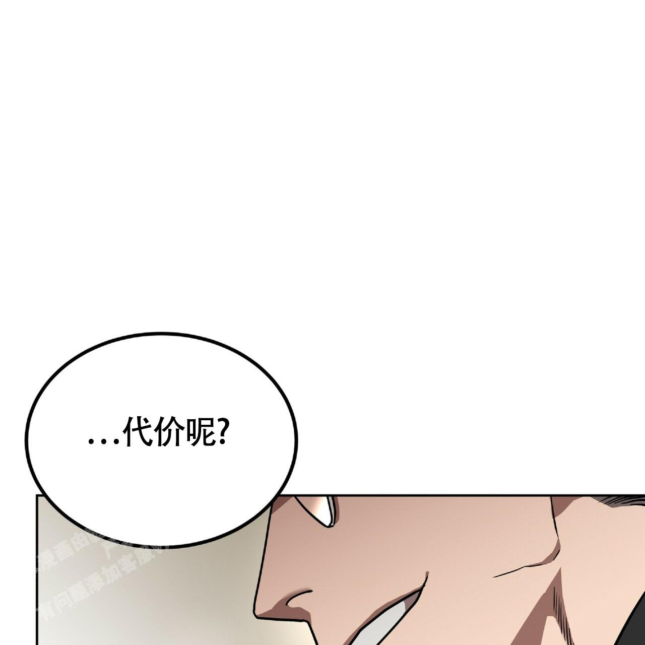 《不相上下》漫画最新章节第4话免费下拉式在线观看章节第【3】张图片