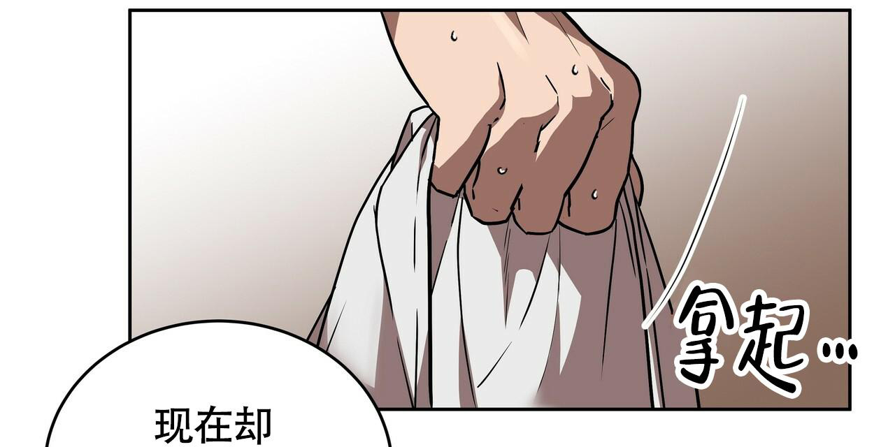 《不相上下》漫画最新章节第9话免费下拉式在线观看章节第【32】张图片