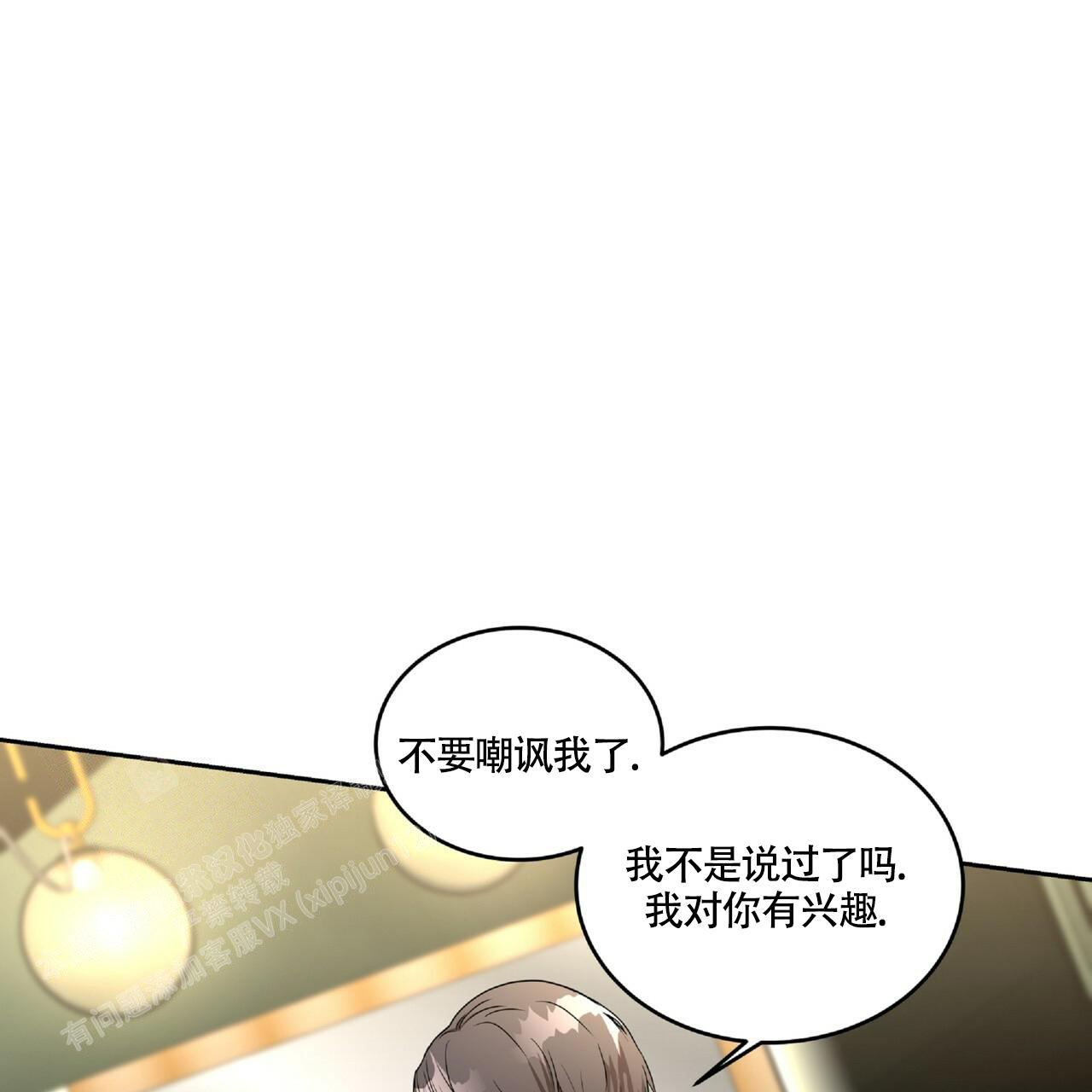 《不相上下》漫画最新章节第13话免费下拉式在线观看章节第【49】张图片