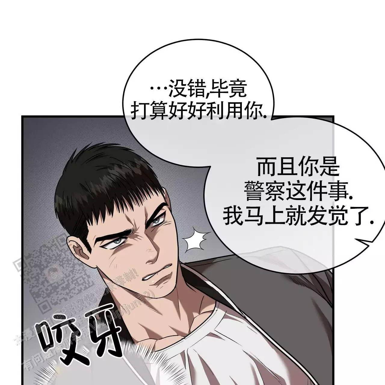 《不相上下》漫画最新章节第30话免费下拉式在线观看章节第【33】张图片