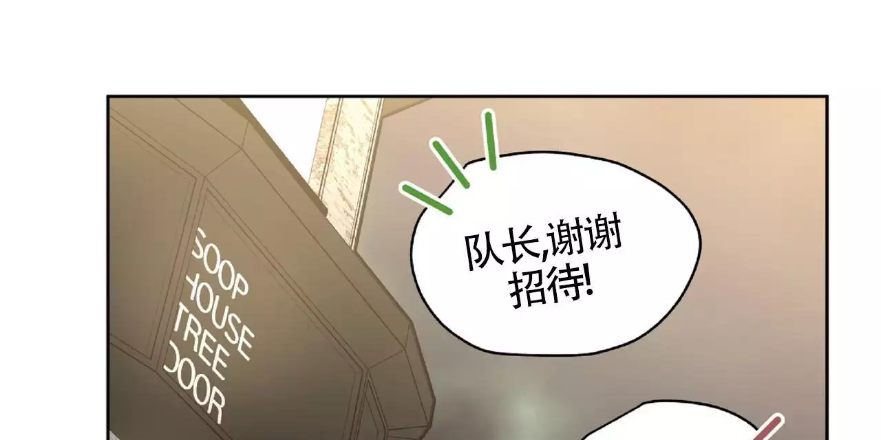 《不相上下》漫画最新章节第34话免费下拉式在线观看章节第【95】张图片