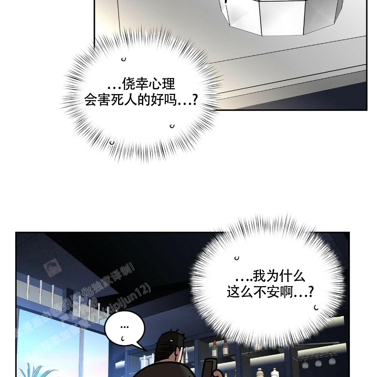 《不相上下》漫画最新章节第18话免费下拉式在线观看章节第【29】张图片