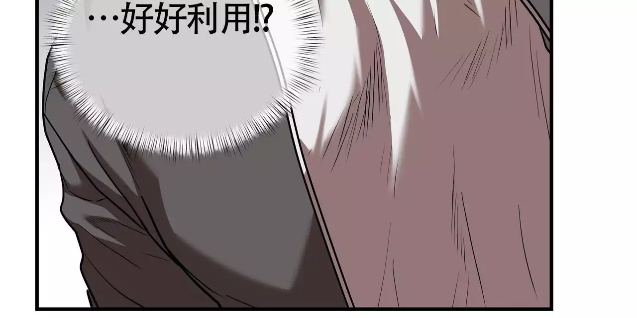 《不相上下》漫画最新章节第30话免费下拉式在线观看章节第【35】张图片