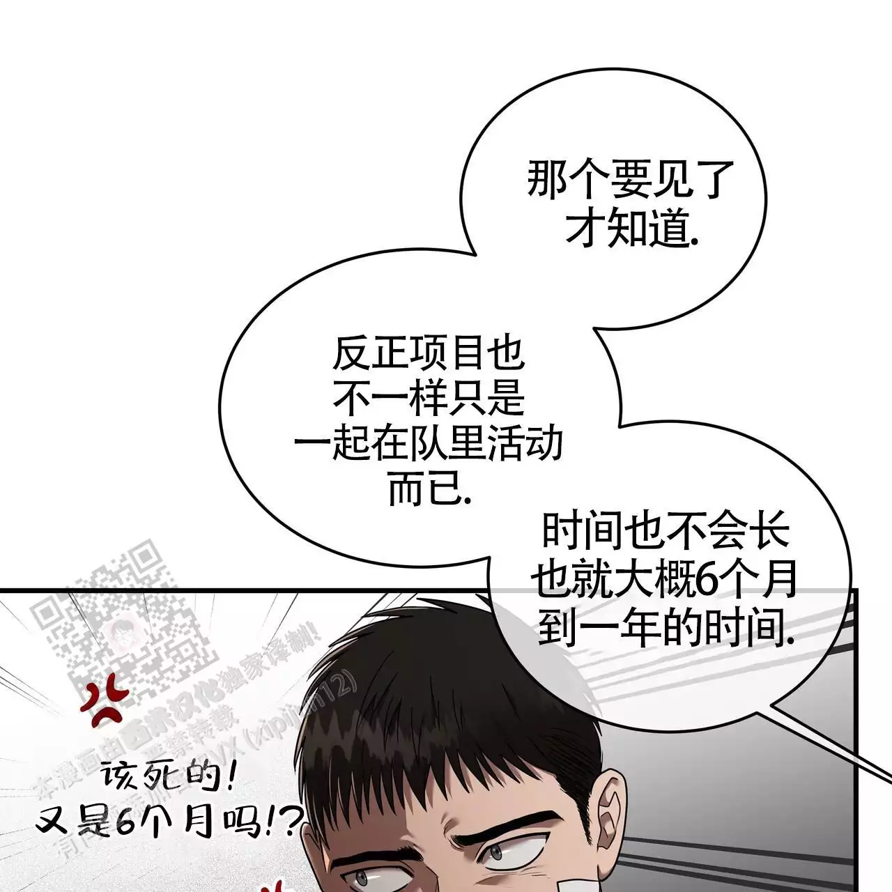 《不相上下》漫画最新章节第27话免费下拉式在线观看章节第【115】张图片