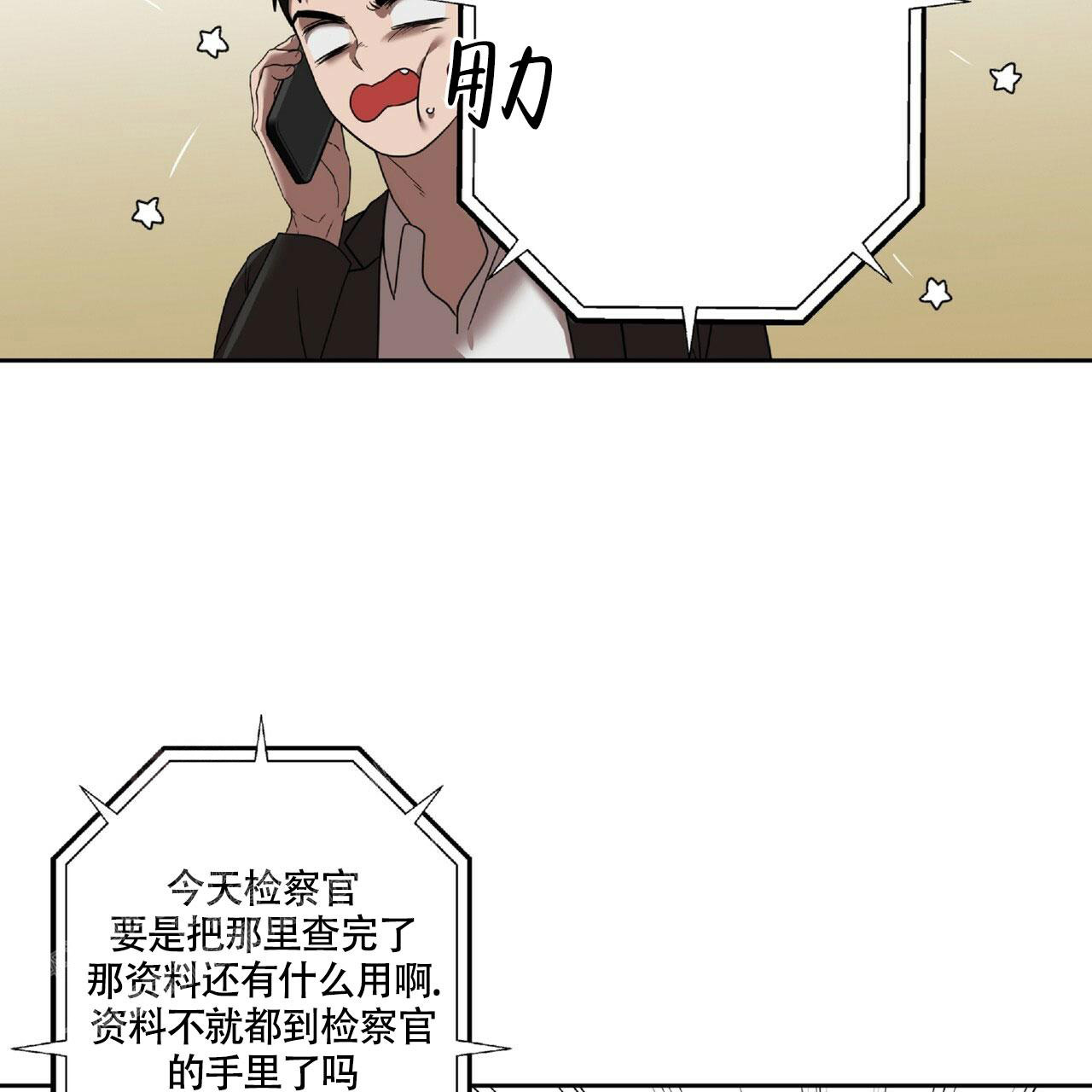 《不相上下》漫画最新章节第18话免费下拉式在线观看章节第【20】张图片