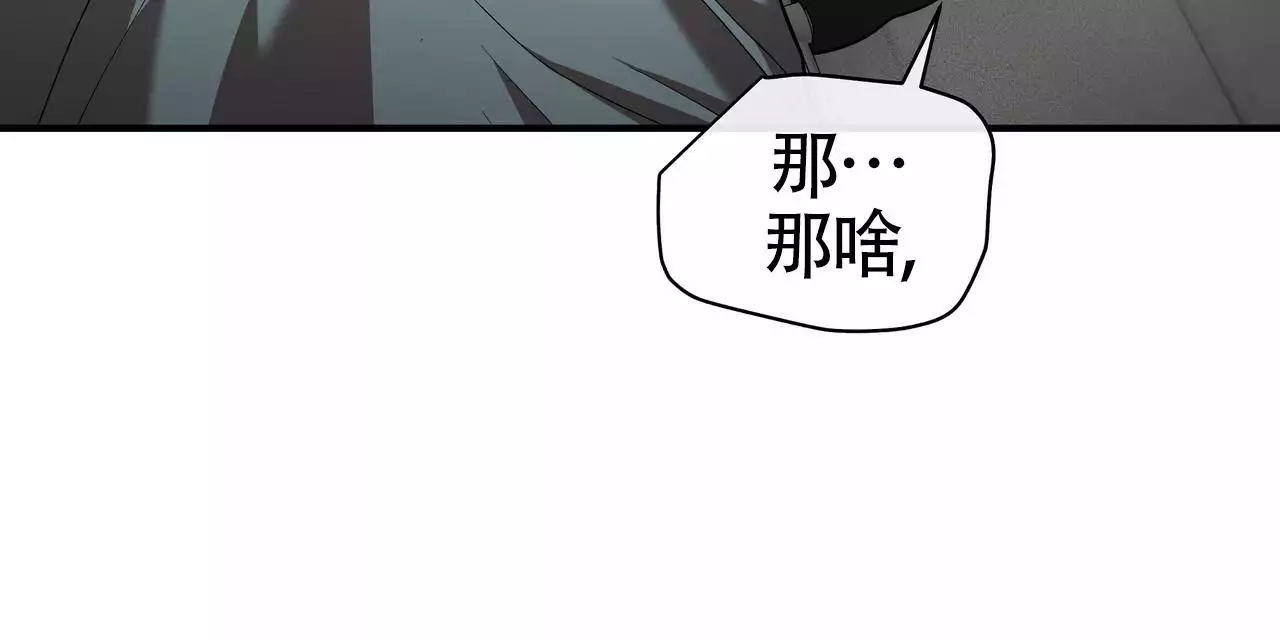 《不相上下》漫画最新章节第27话免费下拉式在线观看章节第【101】张图片