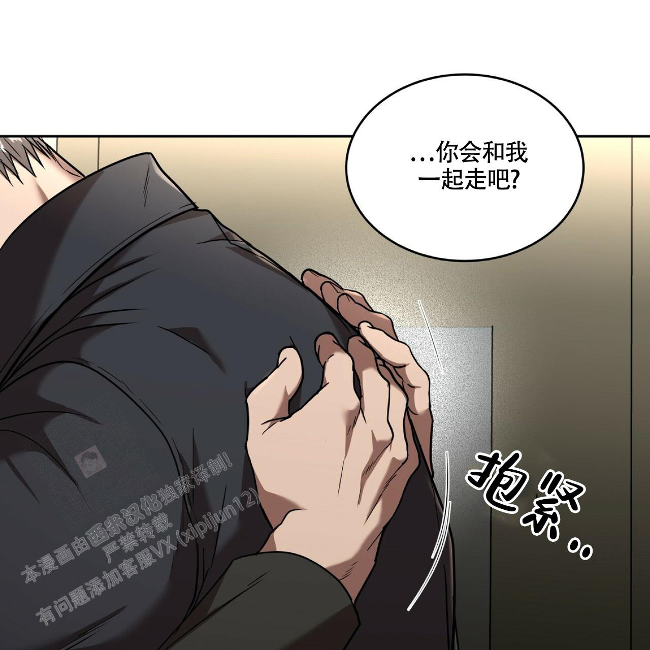 《不相上下》漫画最新章节第20话免费下拉式在线观看章节第【21】张图片