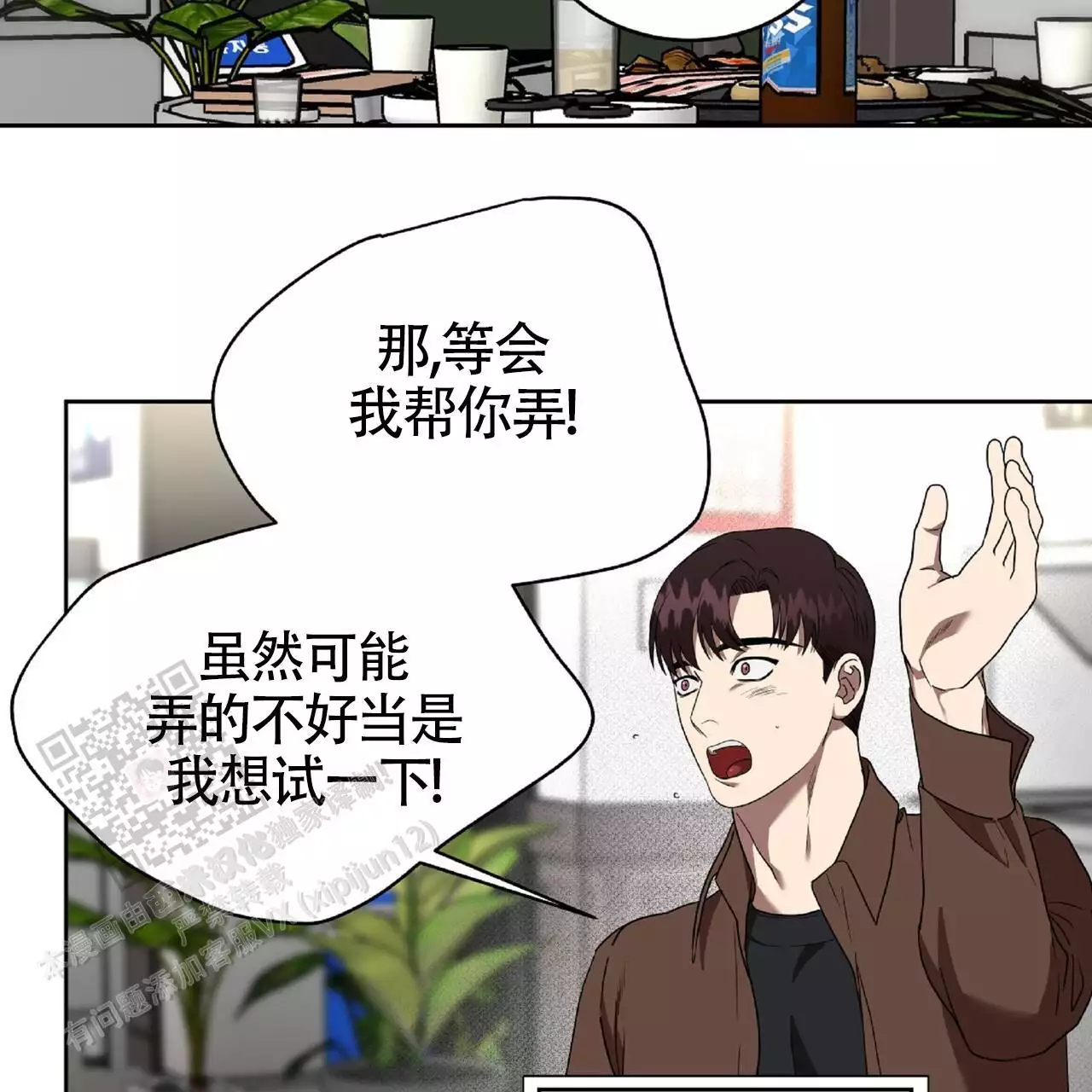 《不相上下》漫画最新章节第34话免费下拉式在线观看章节第【11】张图片