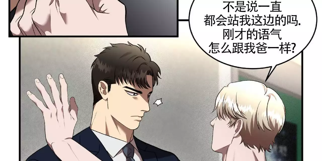 《不相上下》漫画最新章节第31话免费下拉式在线观看章节第【17】张图片