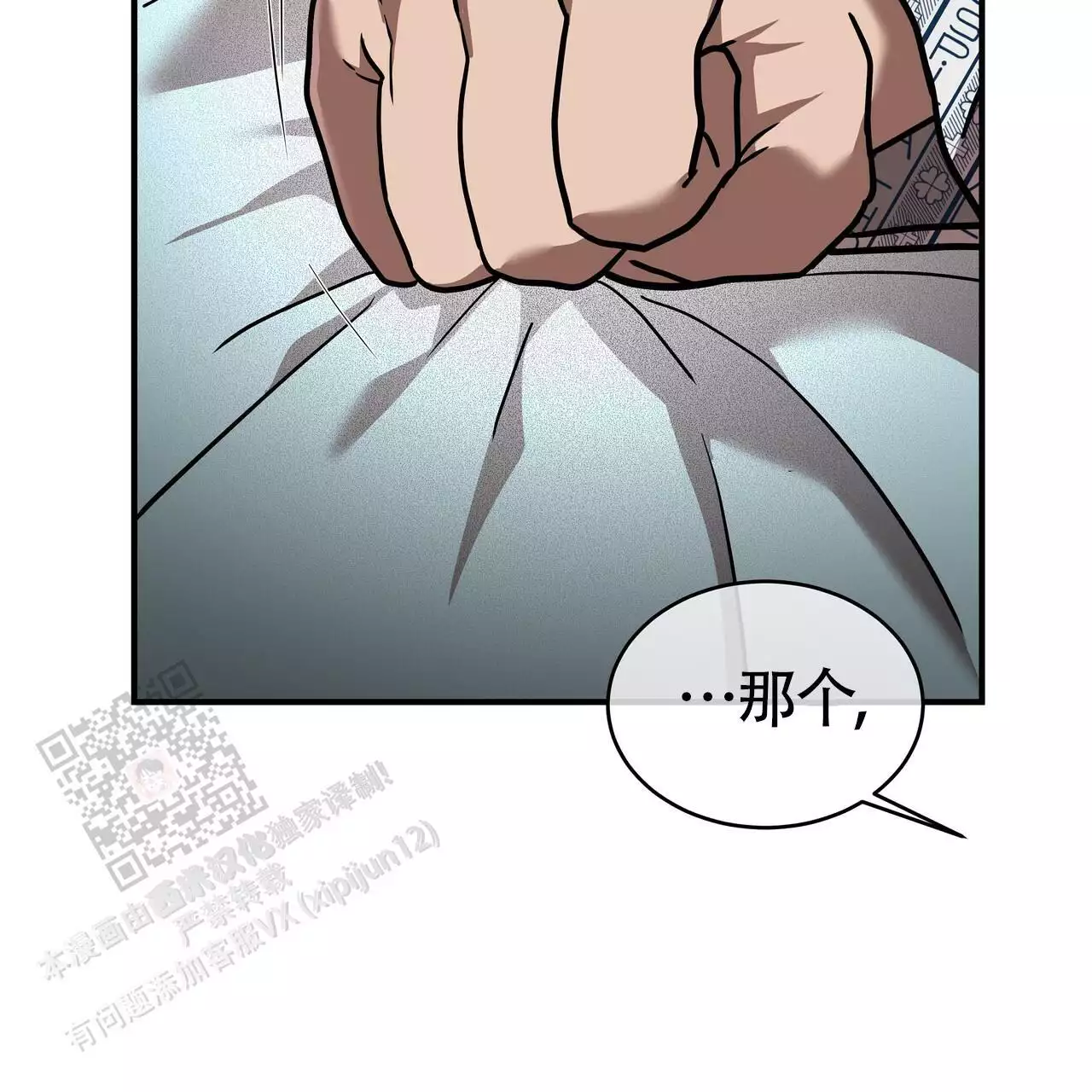 《不相上下》漫画最新章节第27话免费下拉式在线观看章节第【79】张图片