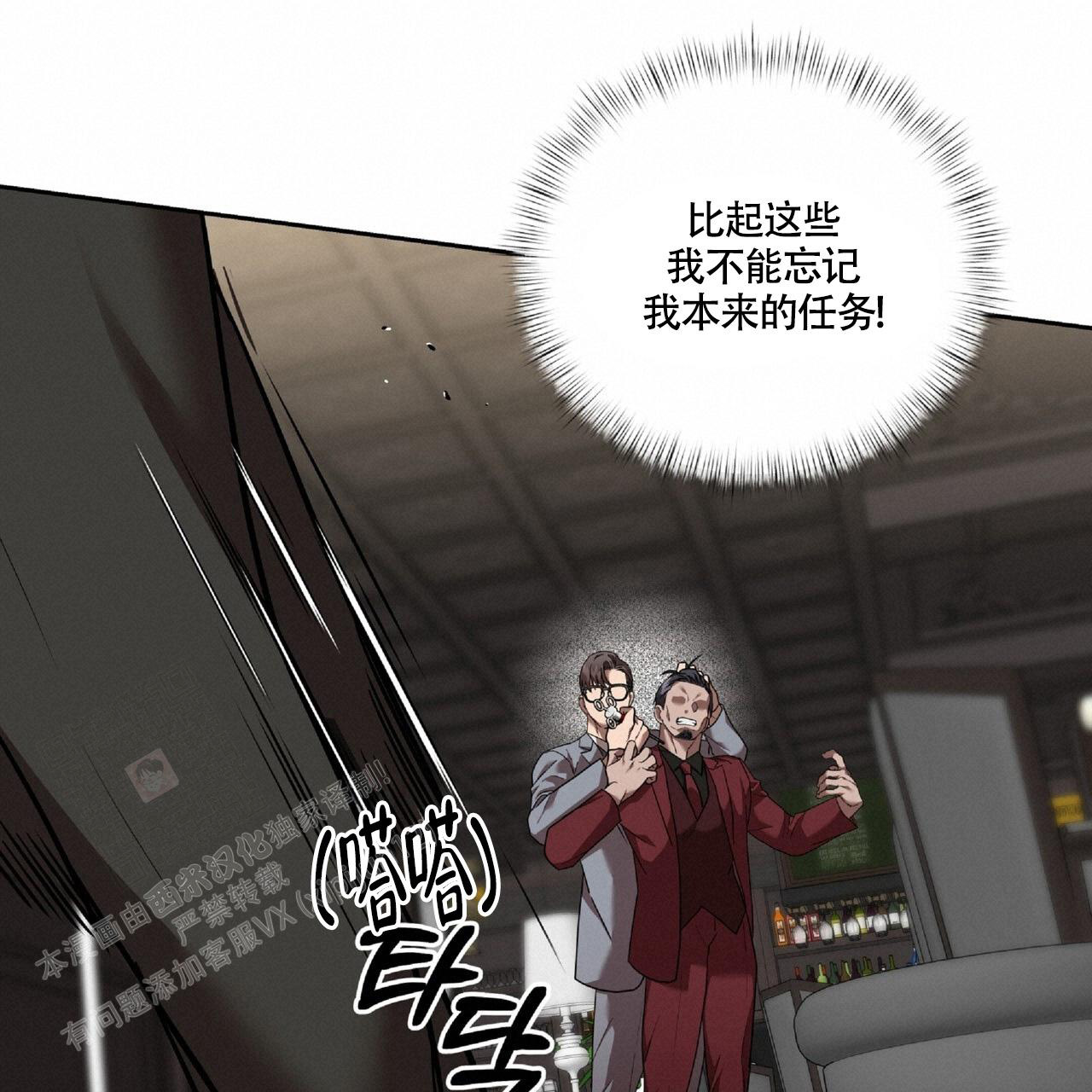 《不相上下》漫画最新章节第24话免费下拉式在线观看章节第【29】张图片